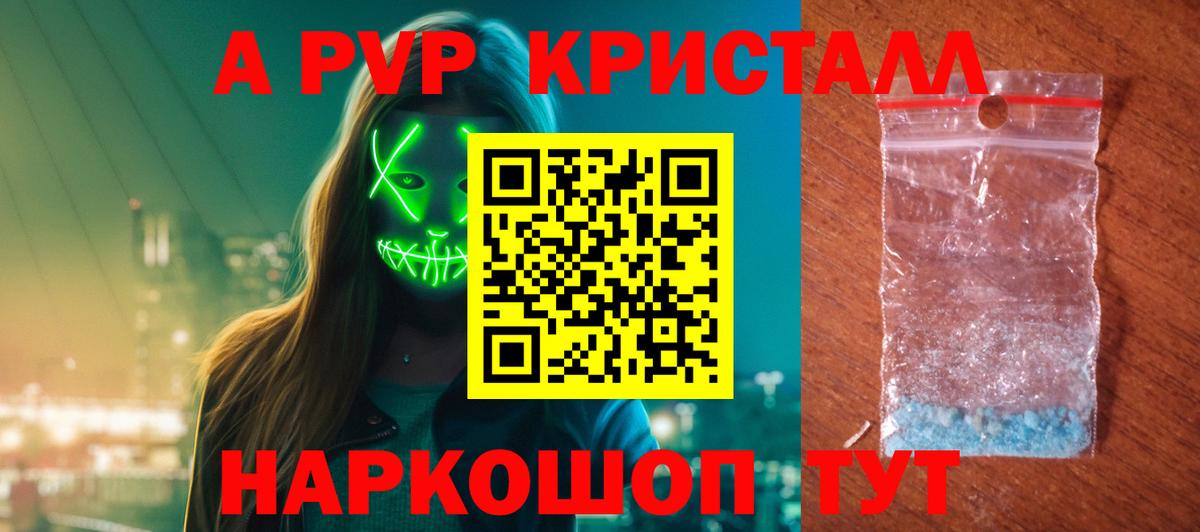 A-PVP  Вход с VPN  А ПВП крисы CK  Сунжа  A PVP СК КРИС 