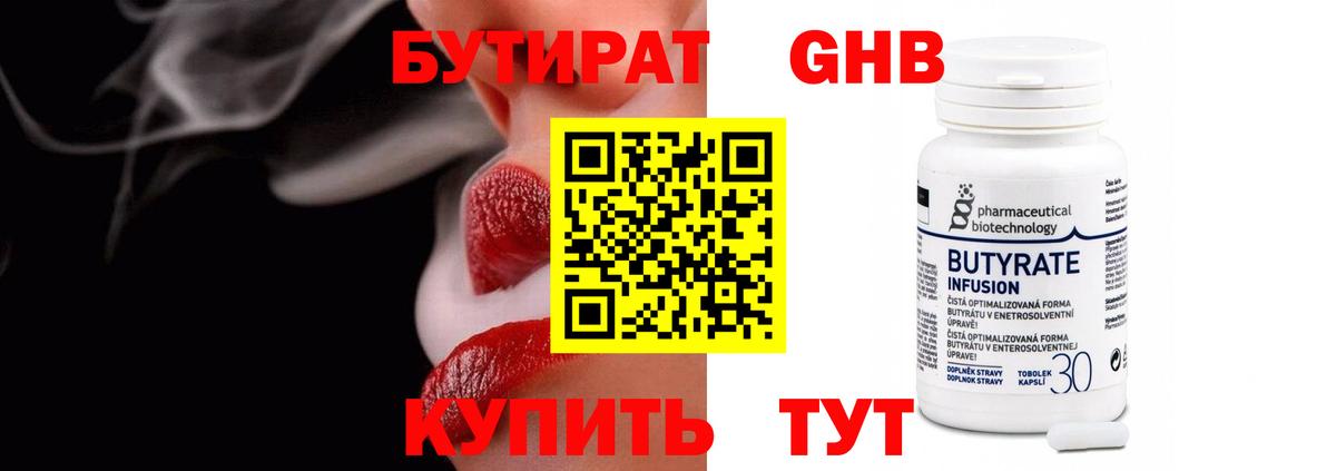 Сунжа  БУТИРАТ буратино  Вход с VPN 