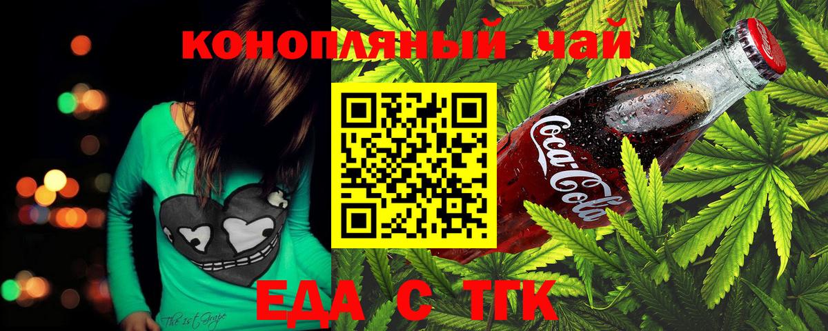 Canna-Cookies конопля  Вход с VPN  Сунжа 