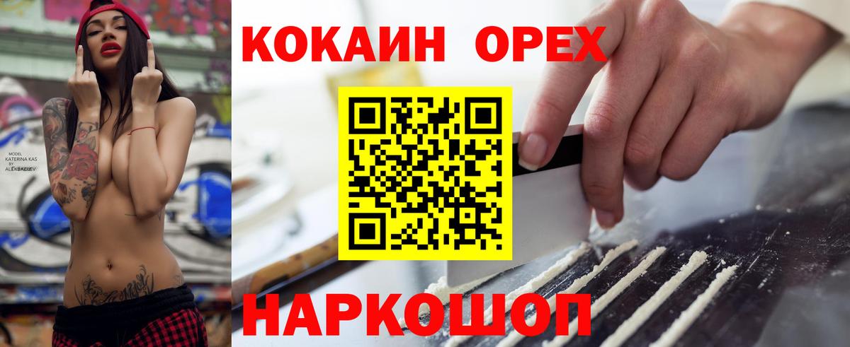 КОКАИН 99% Сунжа