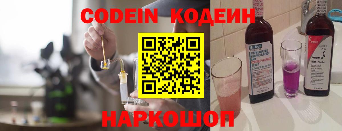 Сунжа  Кодеиновый сироп Lean Purple Drank  Кодеиновый сироп Lean напиток Lean (лин)  Вход с VPN 