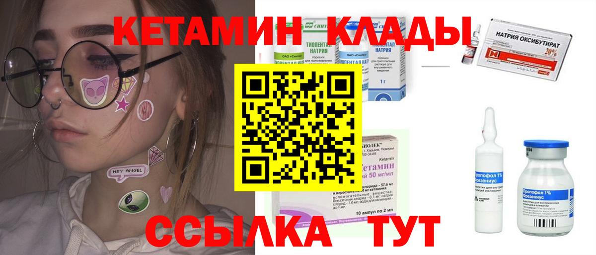 КЕТАМИН VHQ  Вход с VPN  Сунжа 