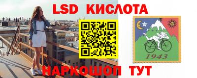 мескалин Лесосибирск