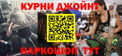гашишное масло Ливны