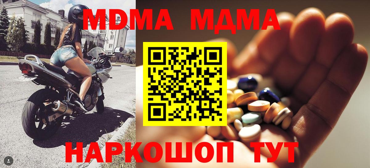 MDMA Molly Сунжа