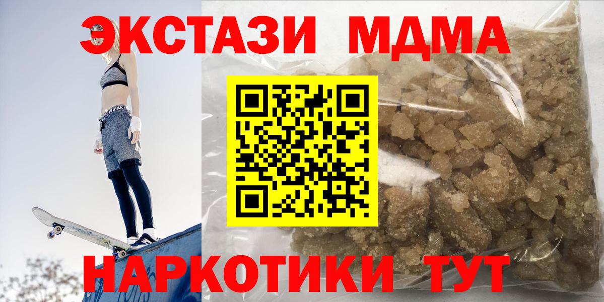 МДМА Molly  MDMA VHQ  MDMA  Сунжа  Вход с VPN 