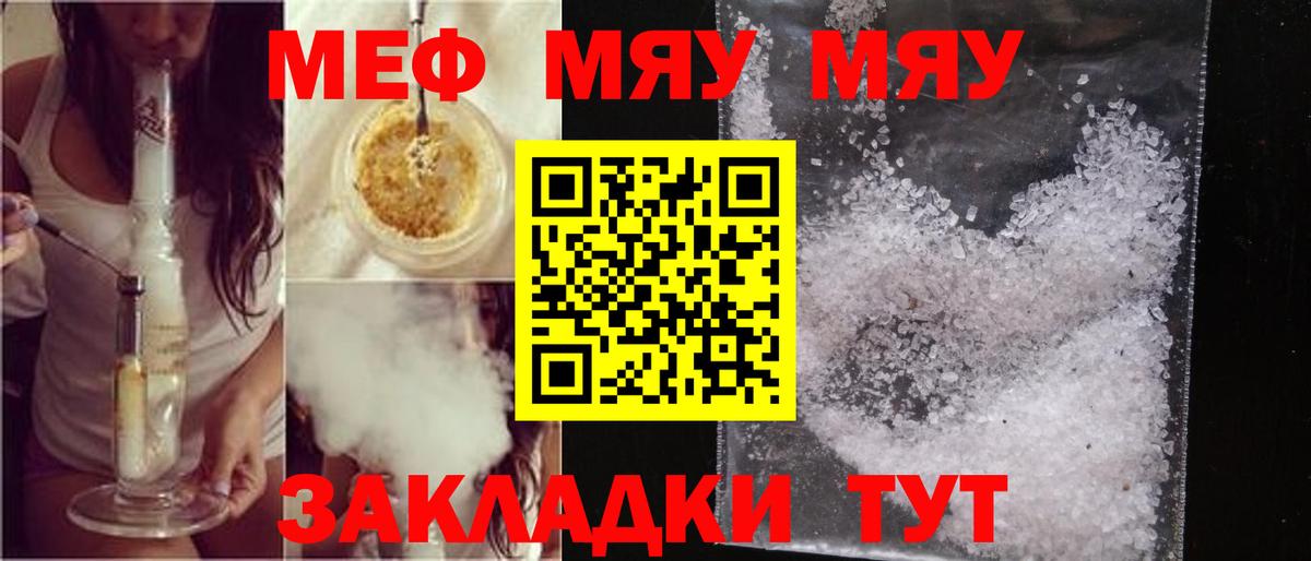 Меф  Сунжа