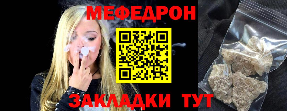 Мефедрон мука  Мефедрон  Сунжа  Вход с VPN 