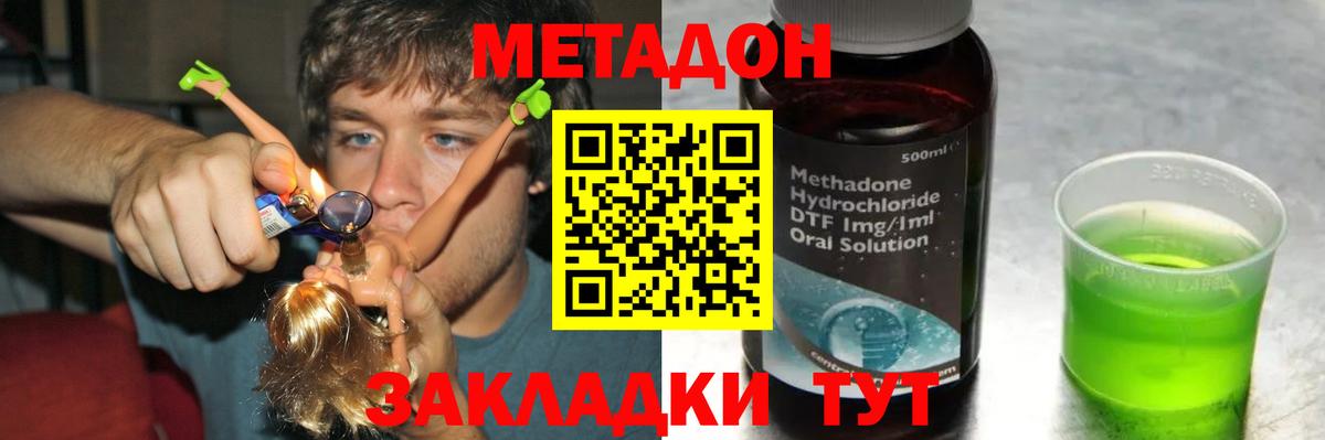 МЕТАДОН VHQ  omg   Сунжа  МЕТАДОН VHQ  Вход с VPN 