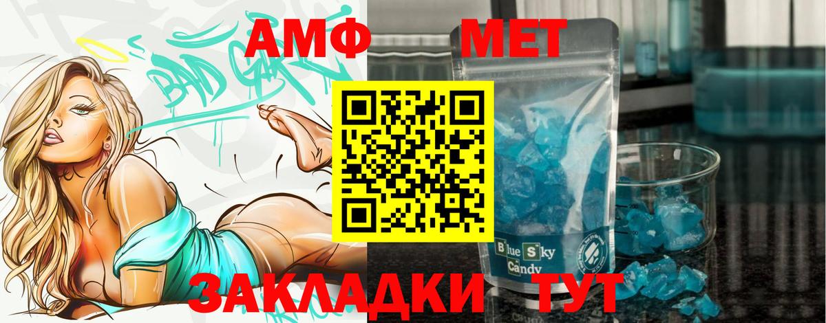 МЕТАМФЕТАМИН витя  Вход с VPN  Сунжа 