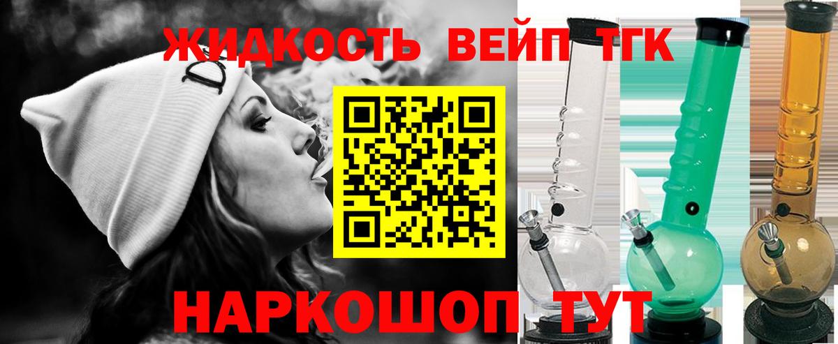 ТГК гашишное масло  закладки  Дистиллят ТГК жижа  Сунжа  Вход с VPN 