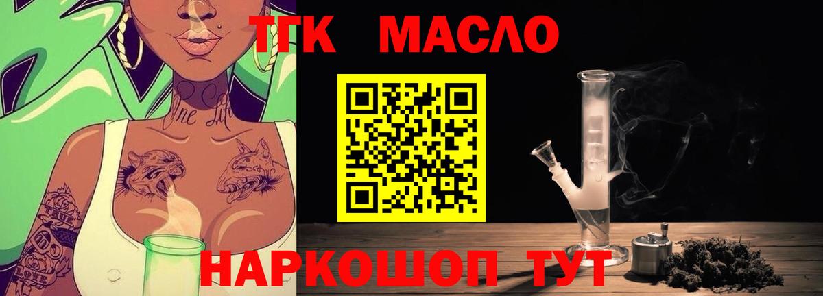 Дистиллят ТГК вейп с тгк Сунжа