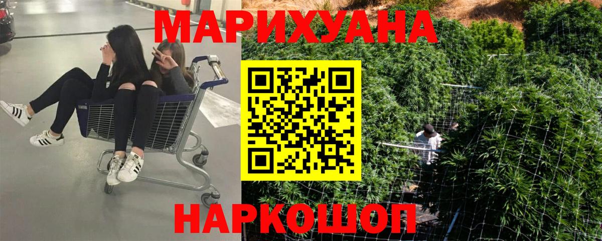 Каннабис VHQ  Вход с VPN  МАРИХУАНА White Widow  Сунжа 
